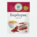 Барбарис , приправа, Волшебное дерево 10 г