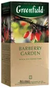 Greenfield Чай Greenfield Barberry Garden барбарис и гибискус,25пак/уп 0710-10