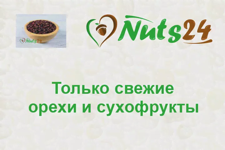 Барбарис красный, 1 кг-4