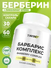 Барбарис комплекс. Берберин, 60капсул
