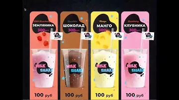 Первый запуск автомата MilkShaker S