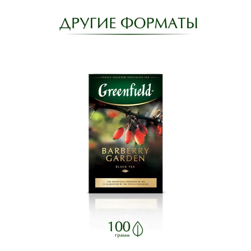 Чай Greenfield Barberry garden барбарис и гибискус,25пак/уп 0710-10-2