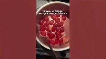 Настойка из конфет Барбарис.