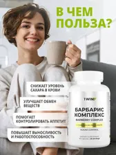 Барбарис комплекс. Берберин, 60капсул
