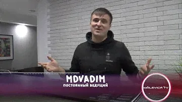 MALEVICH TV. Забивка табака D-mini