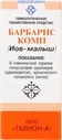 Иов-Малыш Барбарис комп. гранулы гомеопатические, 20 г