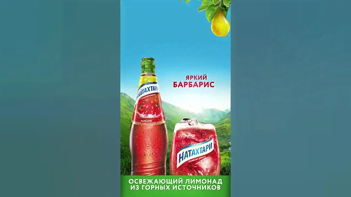 Natakhtari