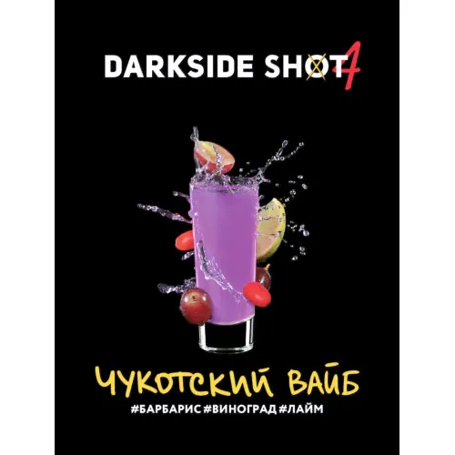 Табак для кальяна DARKSIDE SHOT 30 g. Чукотский вайб #БАРБАРИС#ВИНОГРАД#ЛАЙМ