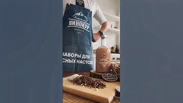 Настойка "Кедровый Бейлиз" от Алтайский Винокур #алкоголь #настойка #винокур #алтай