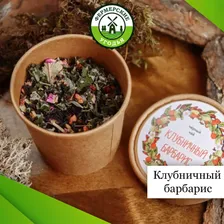 Фито чай "Клубничный барбарис"