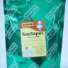 Барбарис 250 г