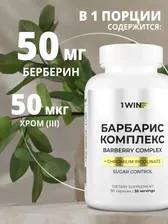 Барбарис комплекс. Берберин, 60капсул