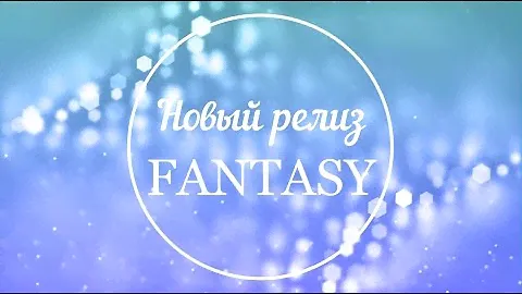#dies_Fantasy Обзор ножей Fantasy/ Новый релиз