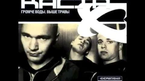 Каста Рефлекс Борьбы \ Kasta Refleks Borby