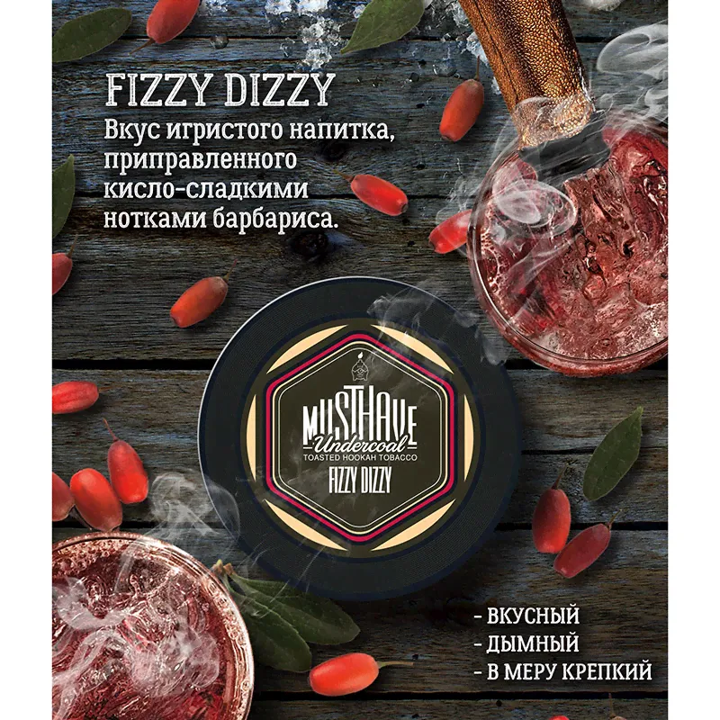 Табак Must Have 25г - Fizzy Dizzy (Барбарис шампанское)