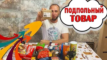 Большая закупка продуктов. Угадываем цены.