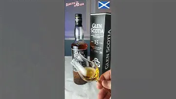 Виски Glen Scotia 15 лет, Шотландия. Обзор, оценка, мнение, дегустация, отзыв, алкоблог, выпуск.