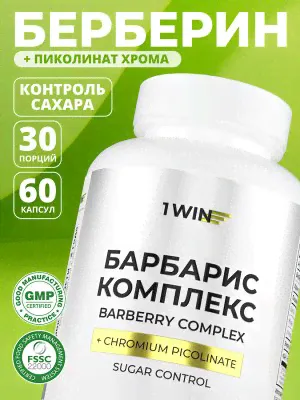 Барбарис комплекс. Берберин, 60капсул-0