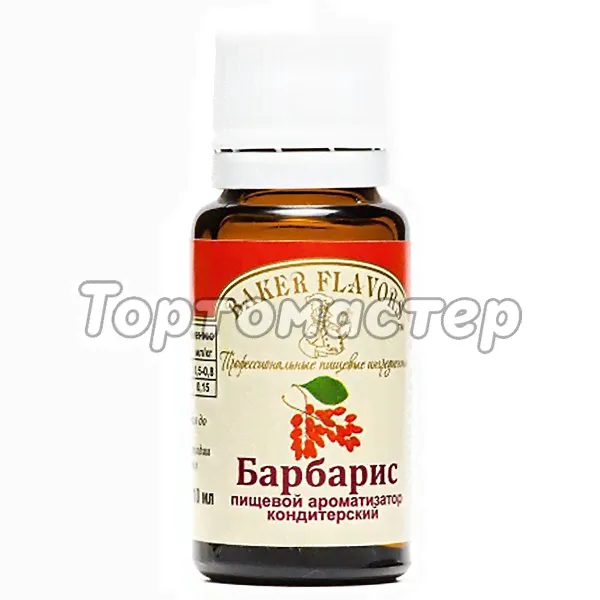 Ароматизатор пищевой Baker Flavors Барбарис 10 мл