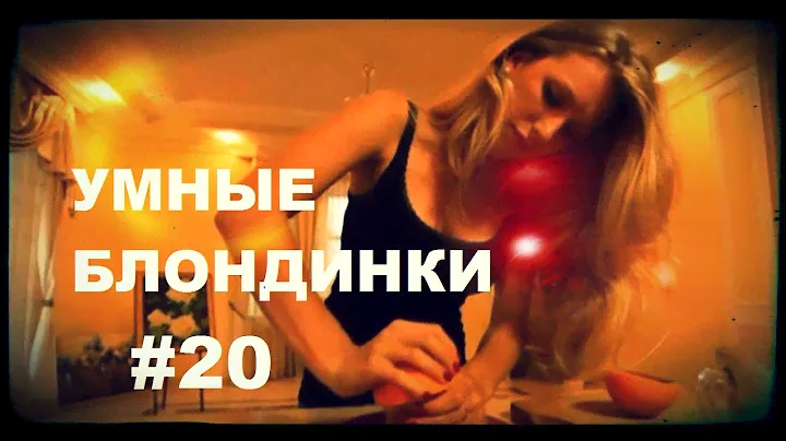 Галилео. Умные блондинки. Без кофемолки, соковыжималки