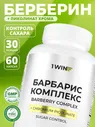 Барбарис комплекс. Берберин, 60капсул