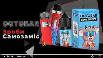 Самозаміс з набору Octobar | Sonder U/Q