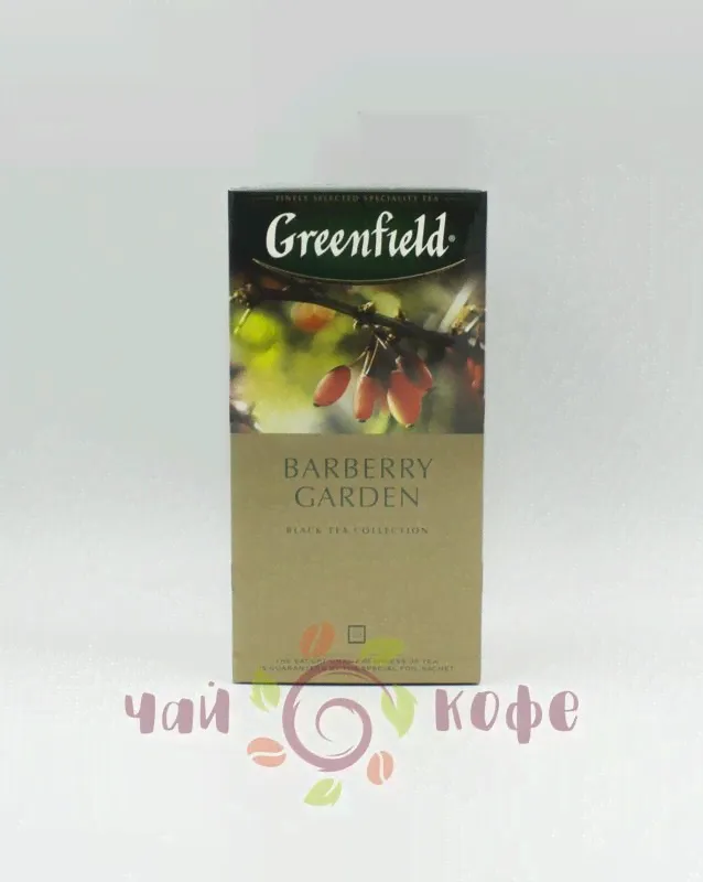 Гринфилд Барбэри Гарден 25 пакетиков Greenfield Barberry garden Барбарис