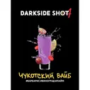 Табак для кальяна DARKSIDE SHOT 30 g. Чукотский вайб #БАРБАРИС#ВИНОГРАД#ЛАЙМ