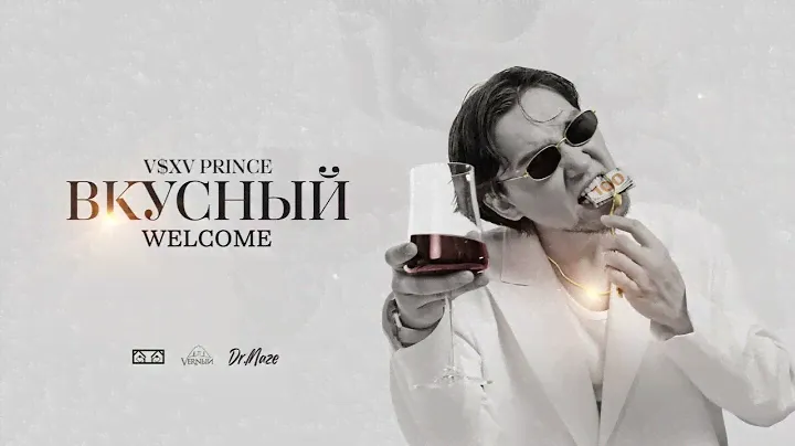 V $ X V PRiNCE - Барбарис (ft. Allmazi)
