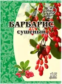 Барбарис целый сушеный 15 гр.