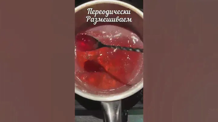 Настойка из барбариса. Очень вкусная! #настойка #барбарис