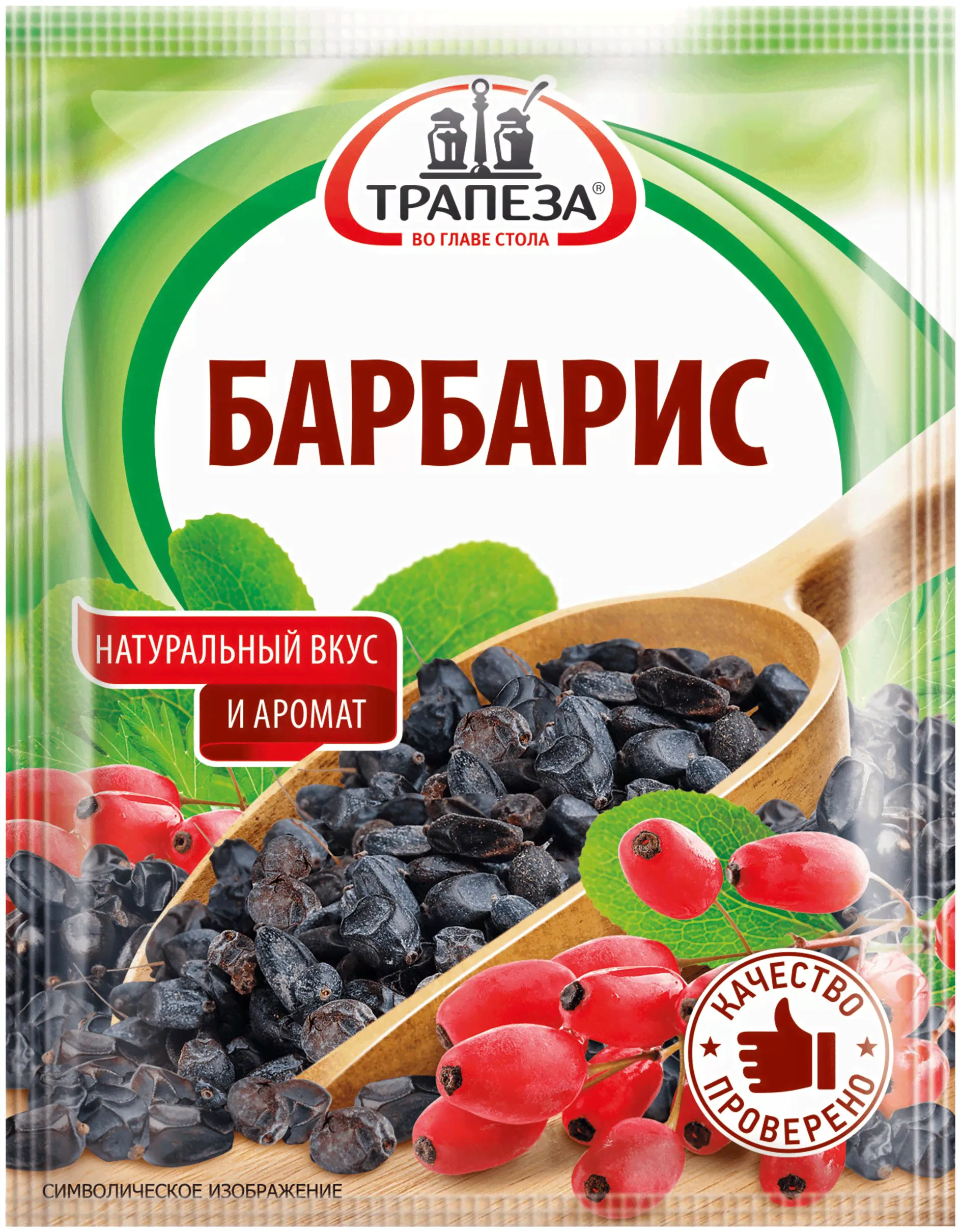 Барбарис Трапеза 15 г